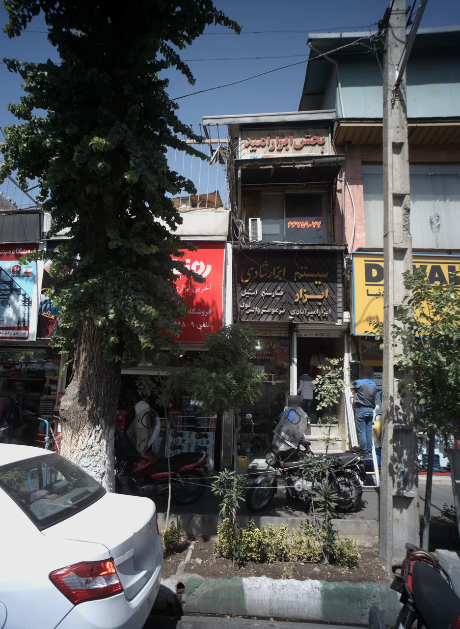 سیستم ابزار شادی