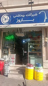 تاسیسات لوله سپاهان