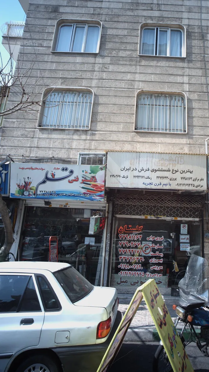 دفتر فنی قلم - تصویر 2
