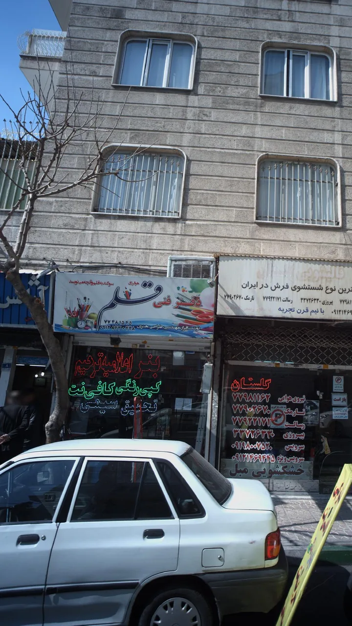 دفتر فنی قلم - تصویر 3