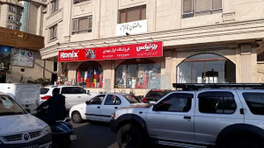 ابزار فروشی مهدی