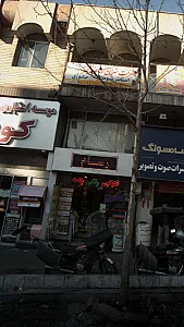 فروشگاه ابزار صالح