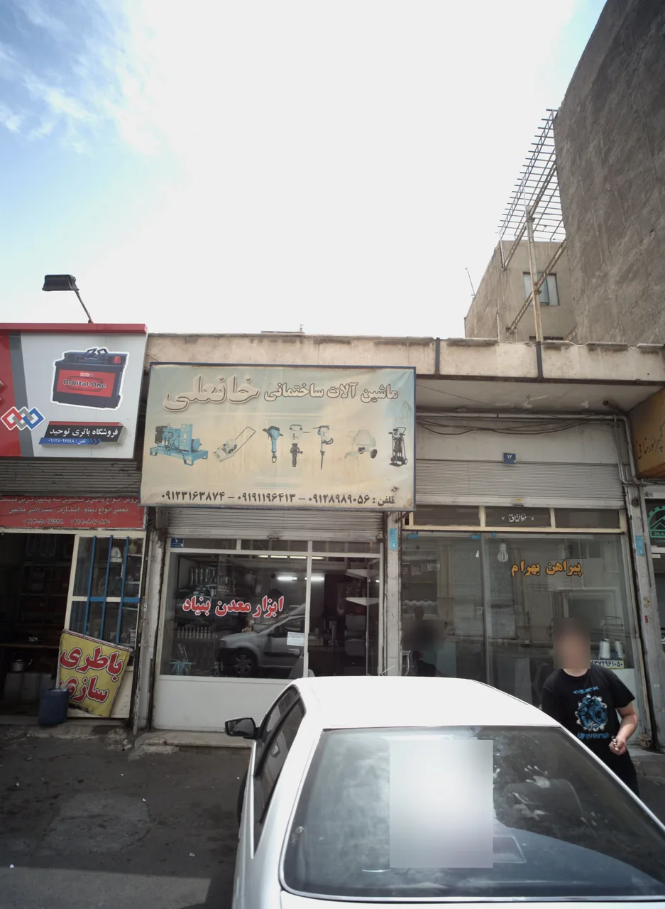 ابزار معدن بنیاد