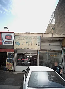 ابزار معدن بنیاد