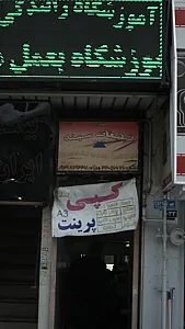 تبلیغات سهند