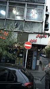 ماشین های اداری