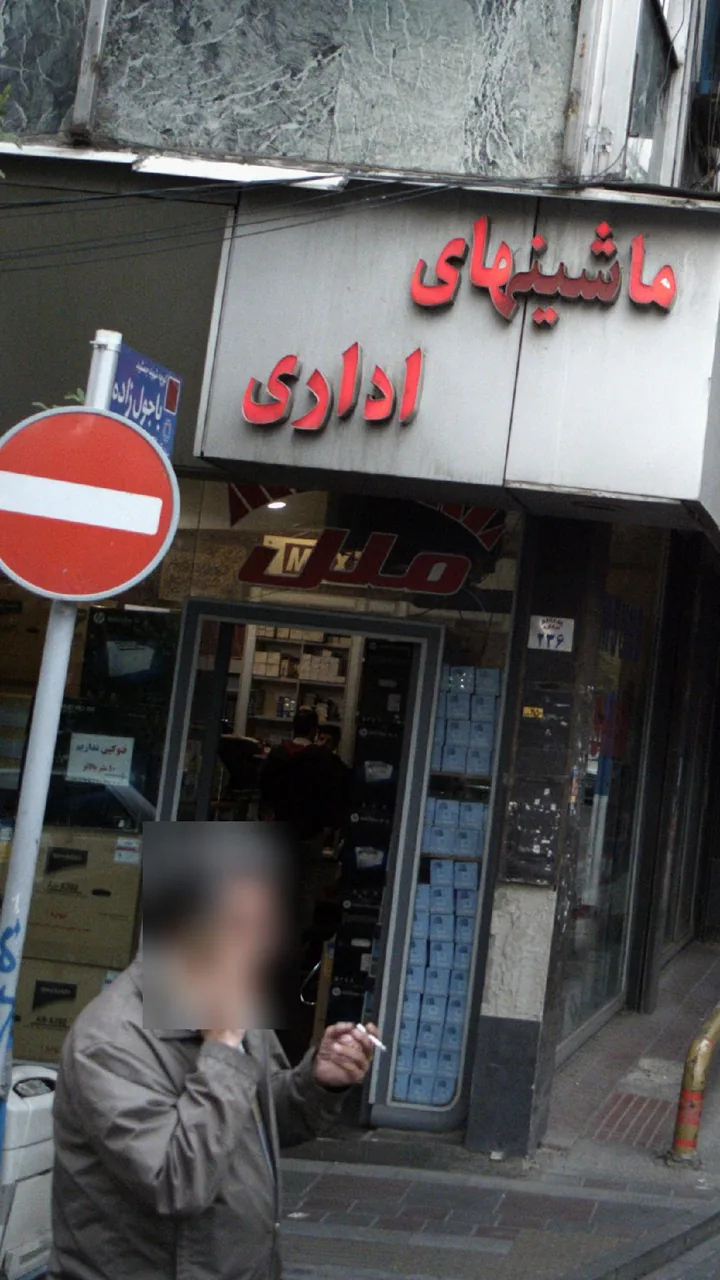 ماشین های اداری - تصویر 2
