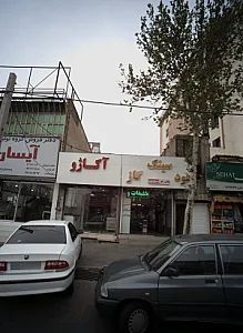 پخش رابو