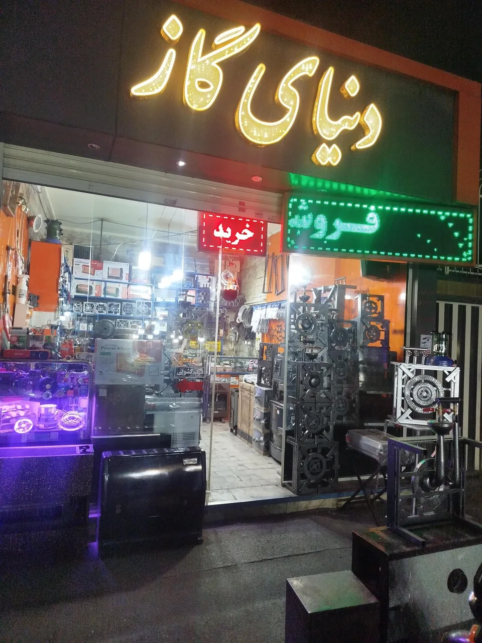 دنیای گاز - تصویر 2
