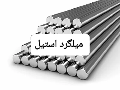 استیل شالیها