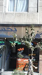 فروشگاه کوروش