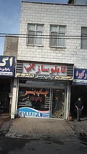 تابلوساز چلیپا