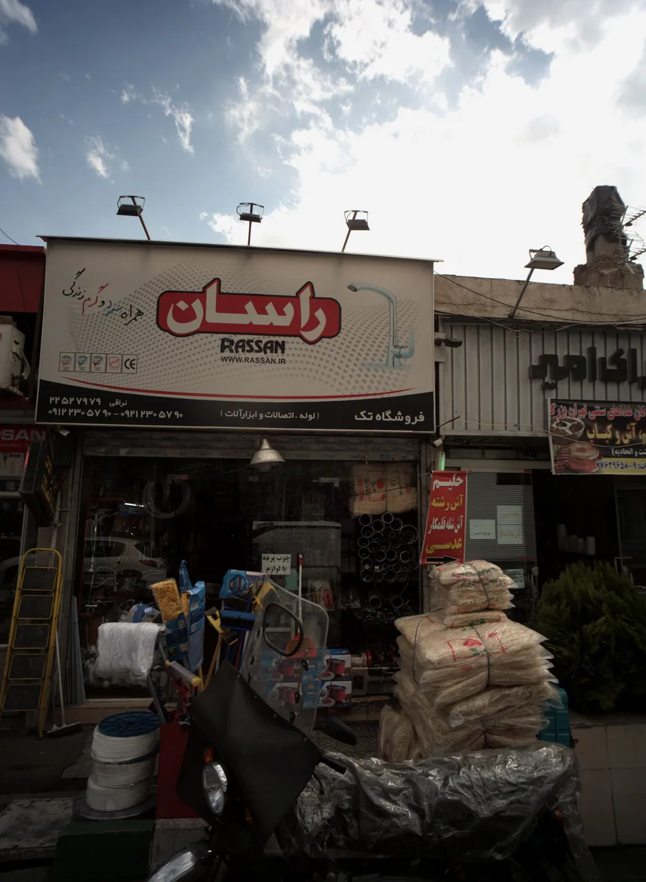 فروشگاه تک