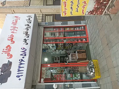 بازسازی ظروف تفلون چدن حقانی