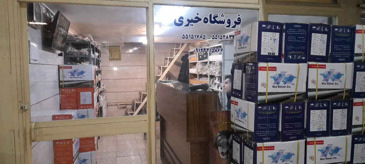 فروشگاه خیری - تصویر 2