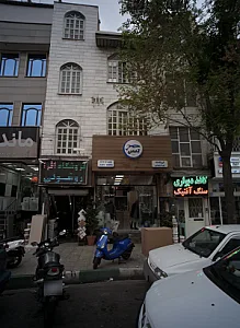 فروشگاه زی تو بهمنی