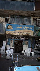 کالای صنعتی فیضی