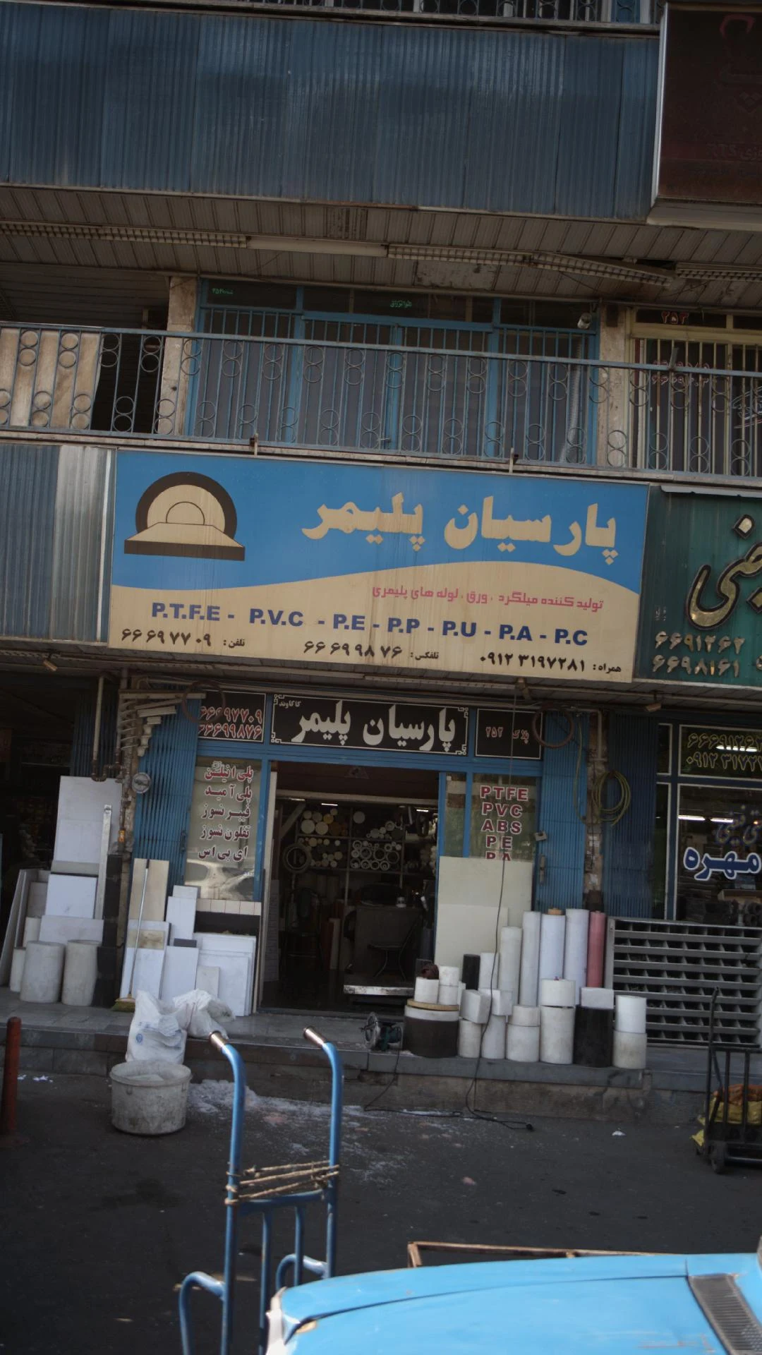 کالای صنعتی فیضی