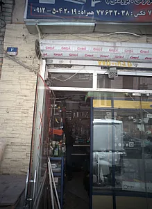 فروشگاه ابزار آلات