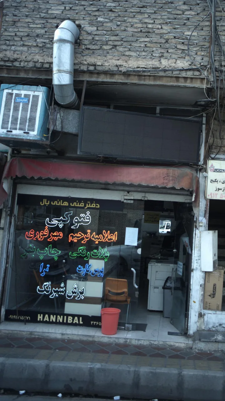 فتوکپی
