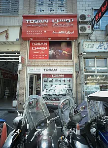 ابزار اعتماد