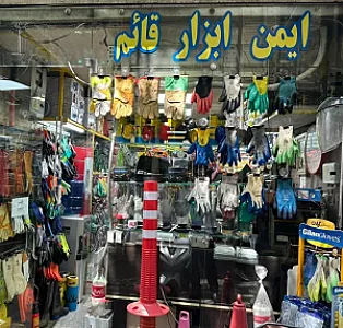 ایمن ابزار قائم