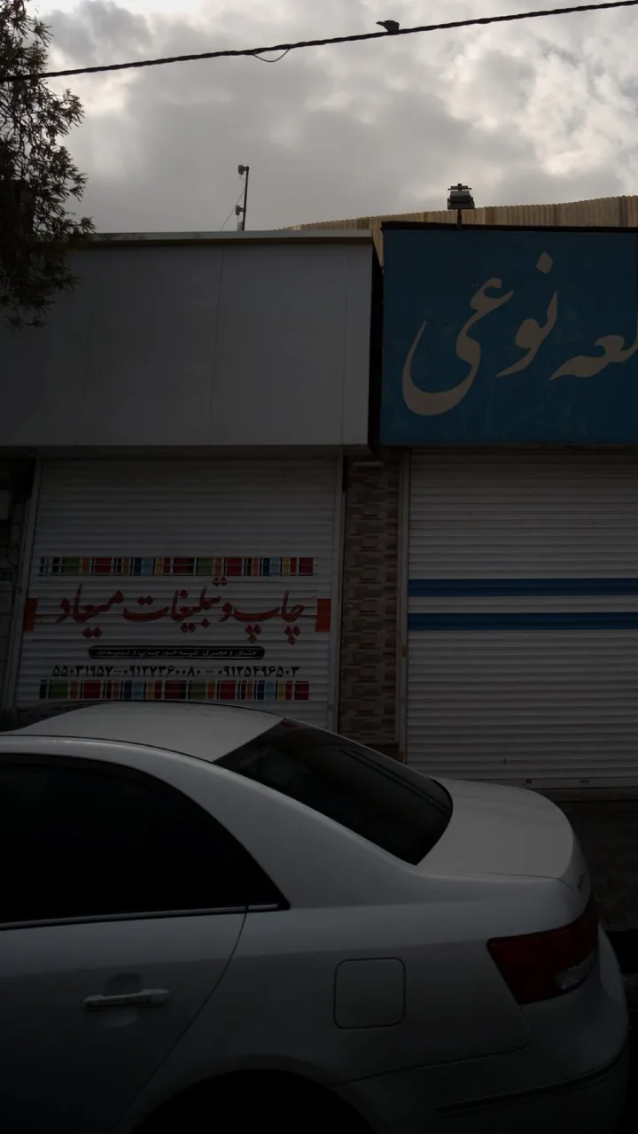 چاپ و تبلیغات میعاد