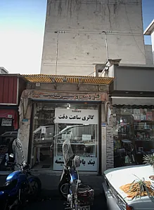 فروشگاه ابزار آلات