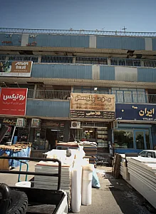 فروشگاه کالای پلیمری