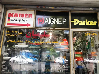 فروشگاه سلیمیان