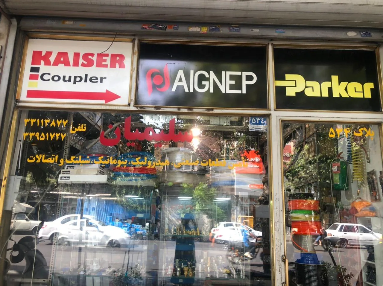 فروشگاه سلیمیان