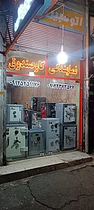 گاوصندوق ایران کاوه