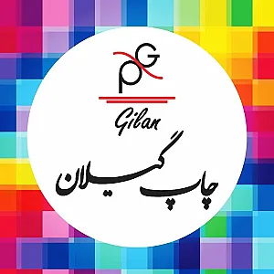 گیلان چاپ