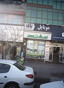 فروشگاه ماشین های اداری و لوازم جانبی سهند