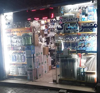 مهر یدک