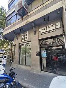 ویکافه