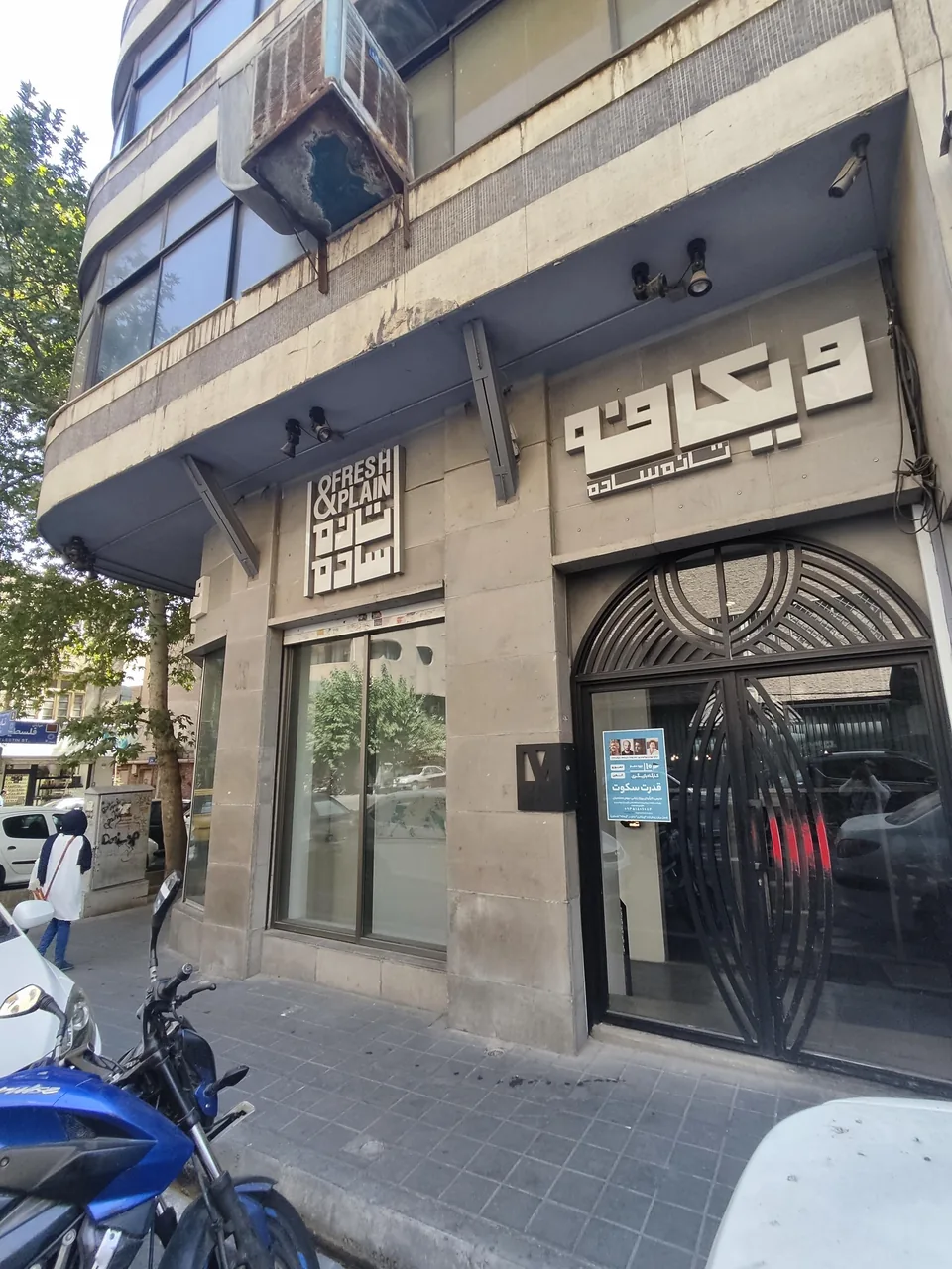 ویکافه