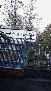 فتوکپی و پرینت لیزری