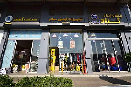 سام ایمنی