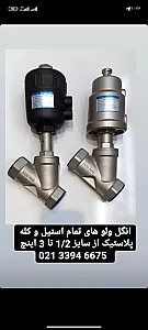 کنترل سیالات محسن