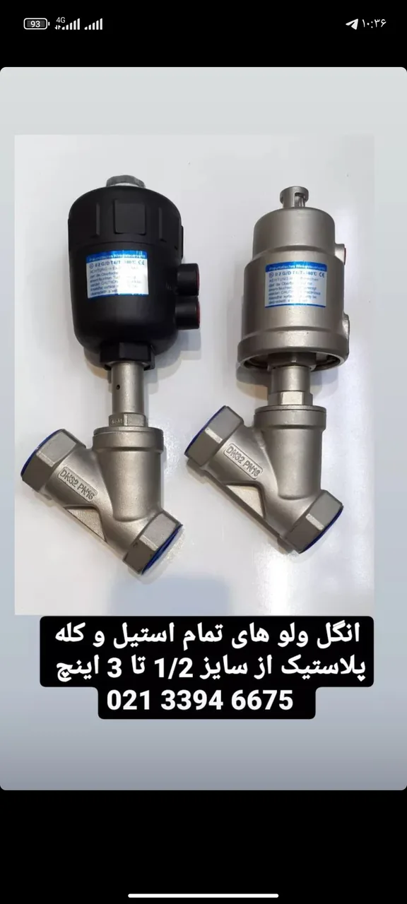 کنترل سیالات محسن