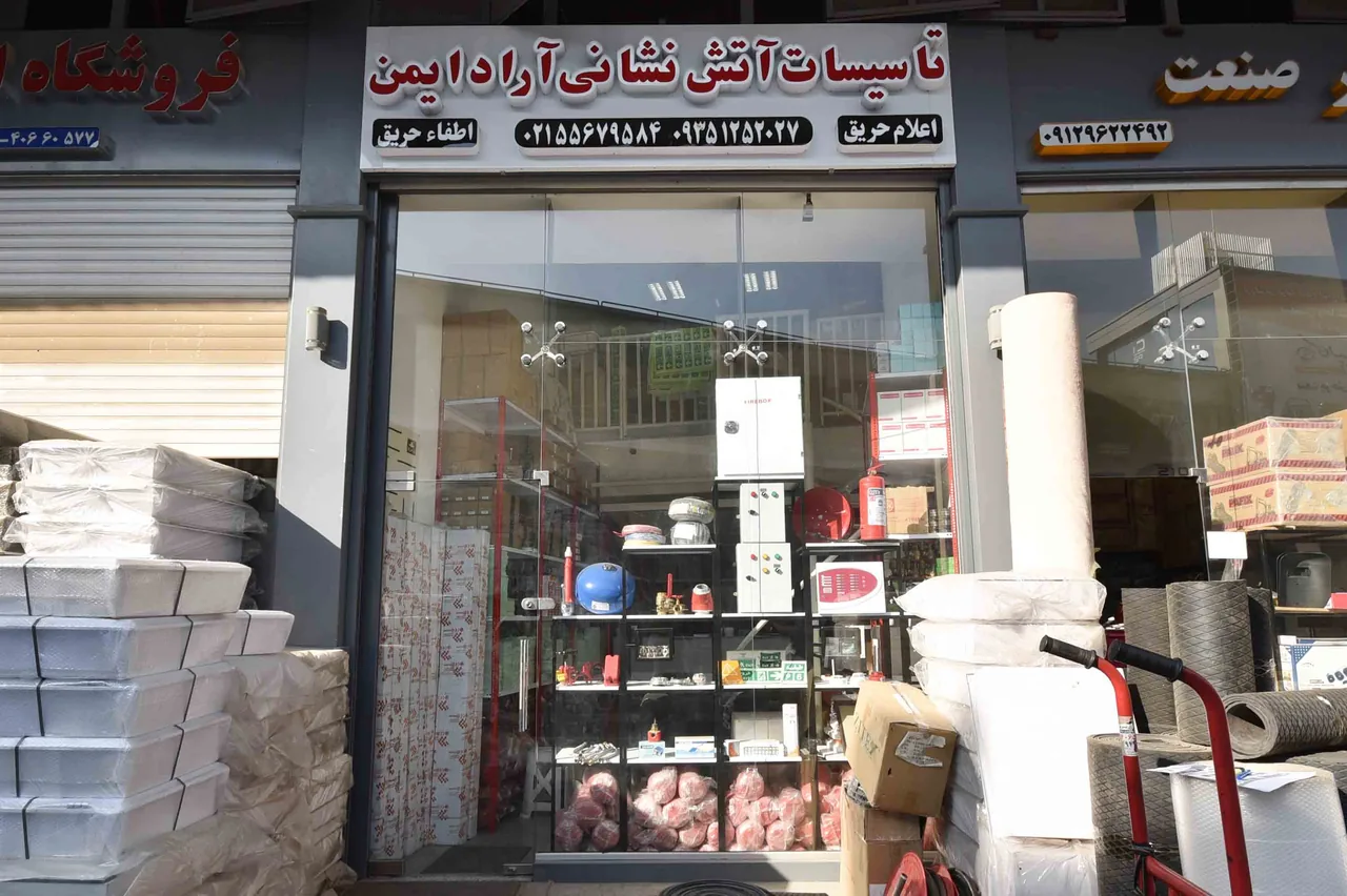 تجهیزات آتش نشانی آراد ایمن