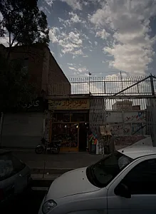 سوپرابزارخاوران
