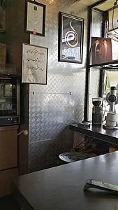 کافه السا