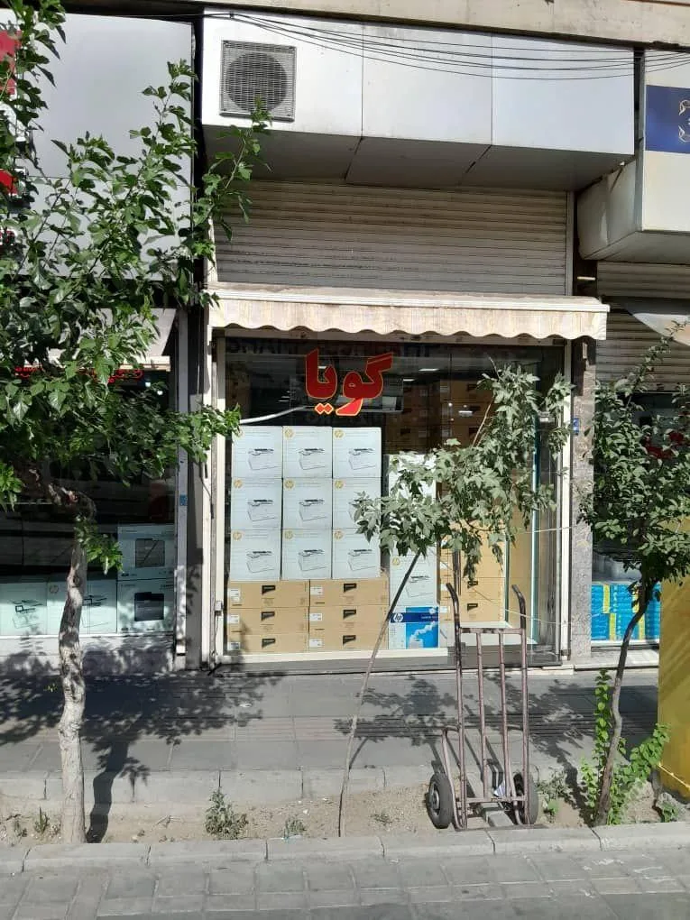 فروشگاه ماشین‌های اداری گویا - تصویر 4