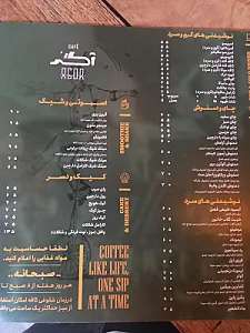 کافه آگر