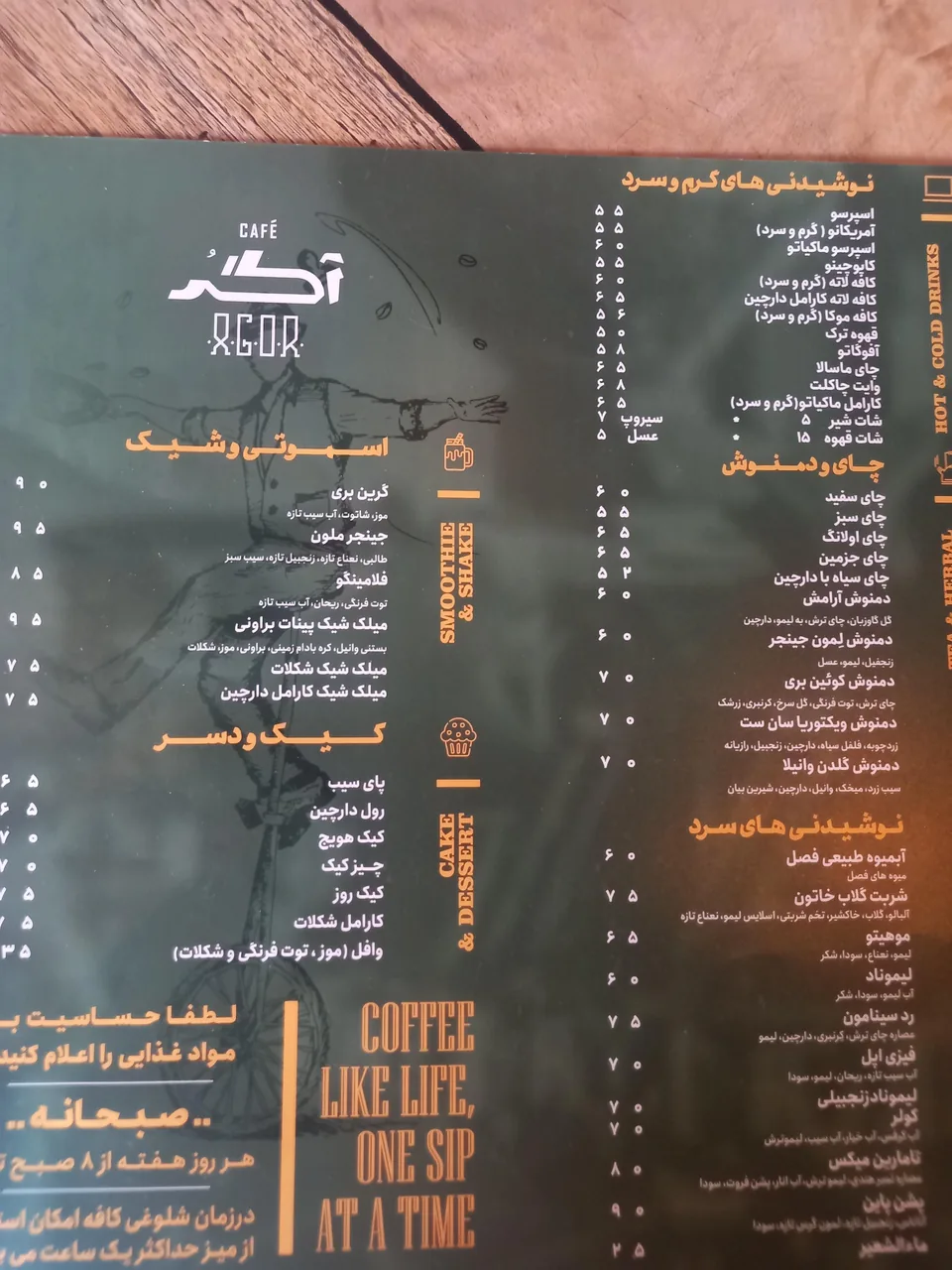 کافه آگر - تصویر 2