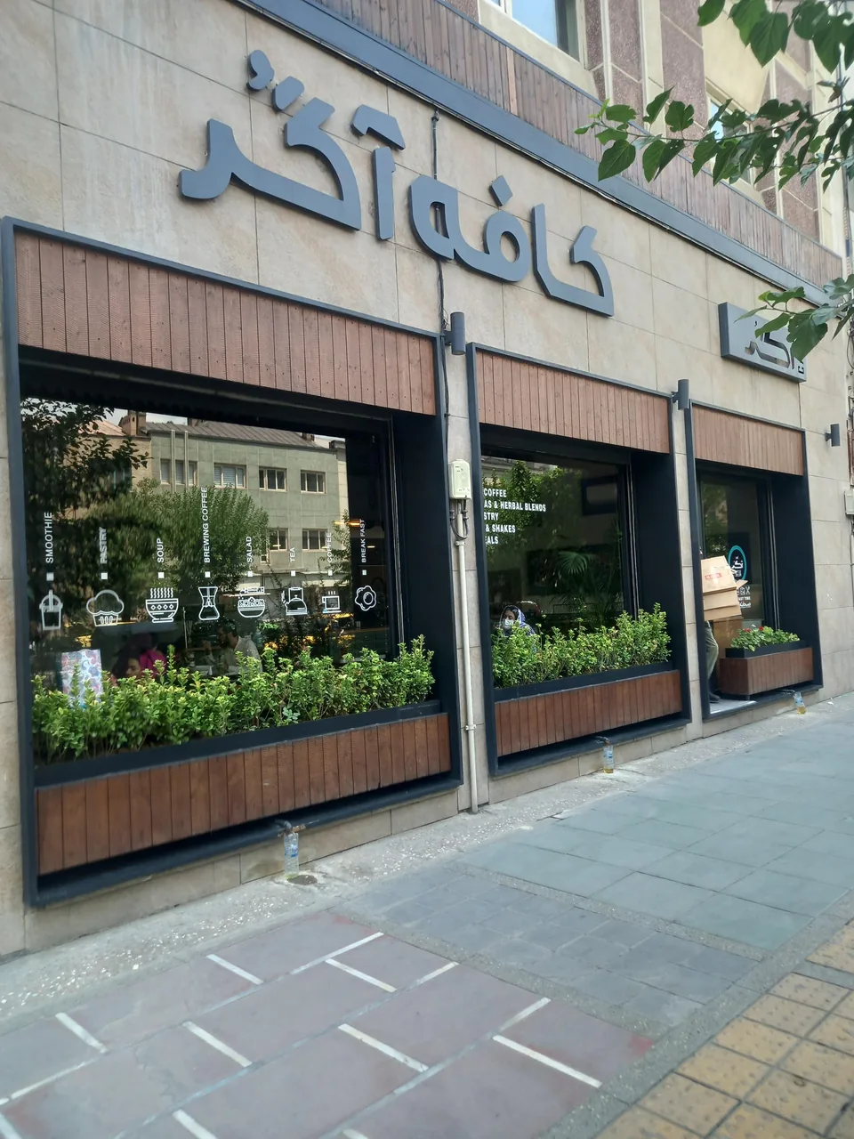 کافه آگر - تصویر 3