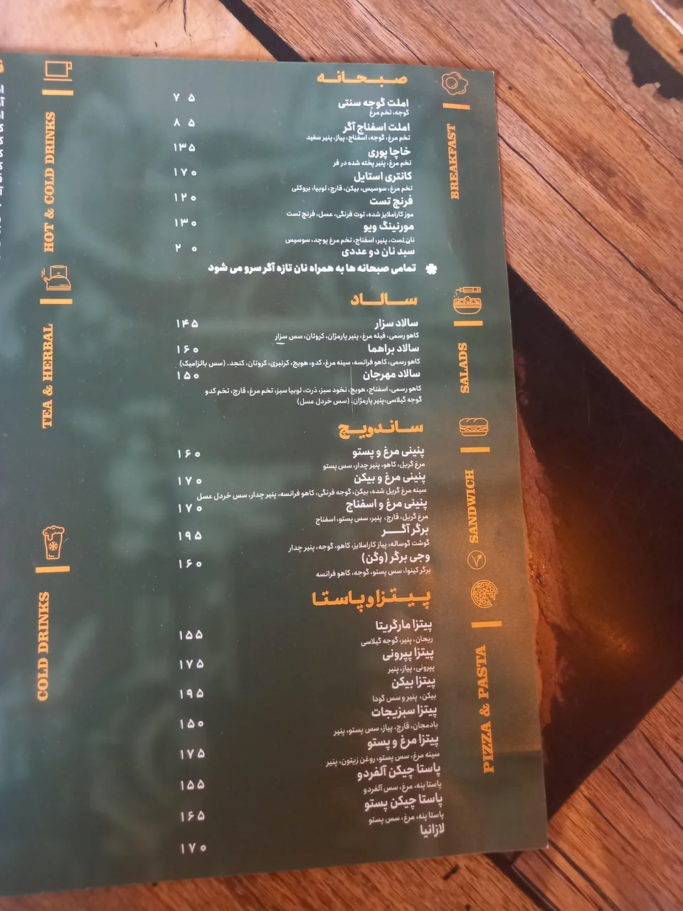 کافه آگر - تصویر 4