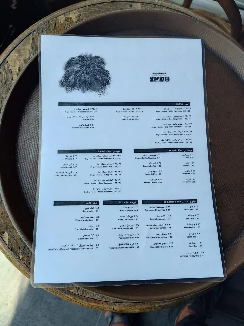 عمارت رو به رو